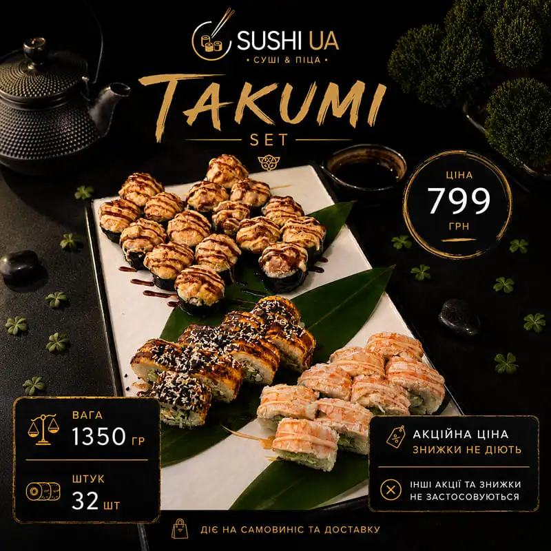 Set Takumi — Sushi UA